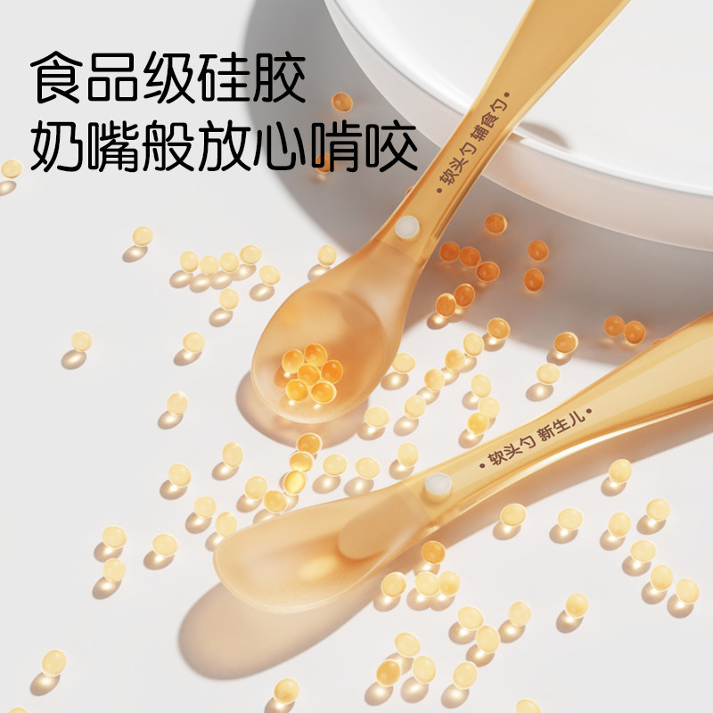 宝宝硅胶勺子新生婴儿喂水奶米粉小勺子6个月儿童吃饭辅食软头勺