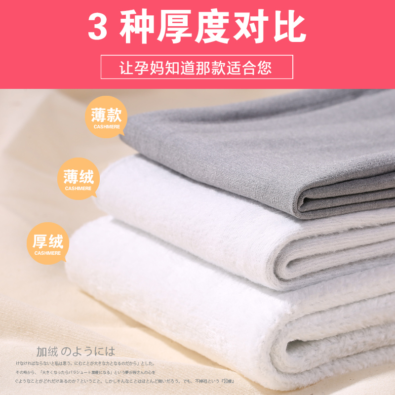 秋冬款加绒孕妇加厚外穿潮妈打底裤 米柏亚孕妇打底裤