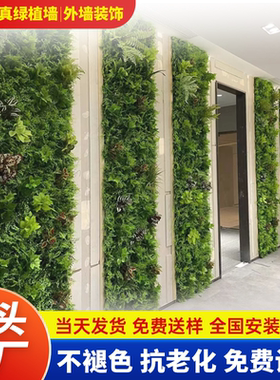 室内外仿真植物墙人造草皮假花