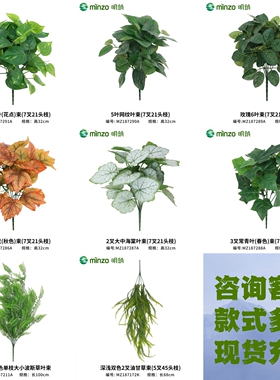花槽花箱仿真绿植单支塑料插花