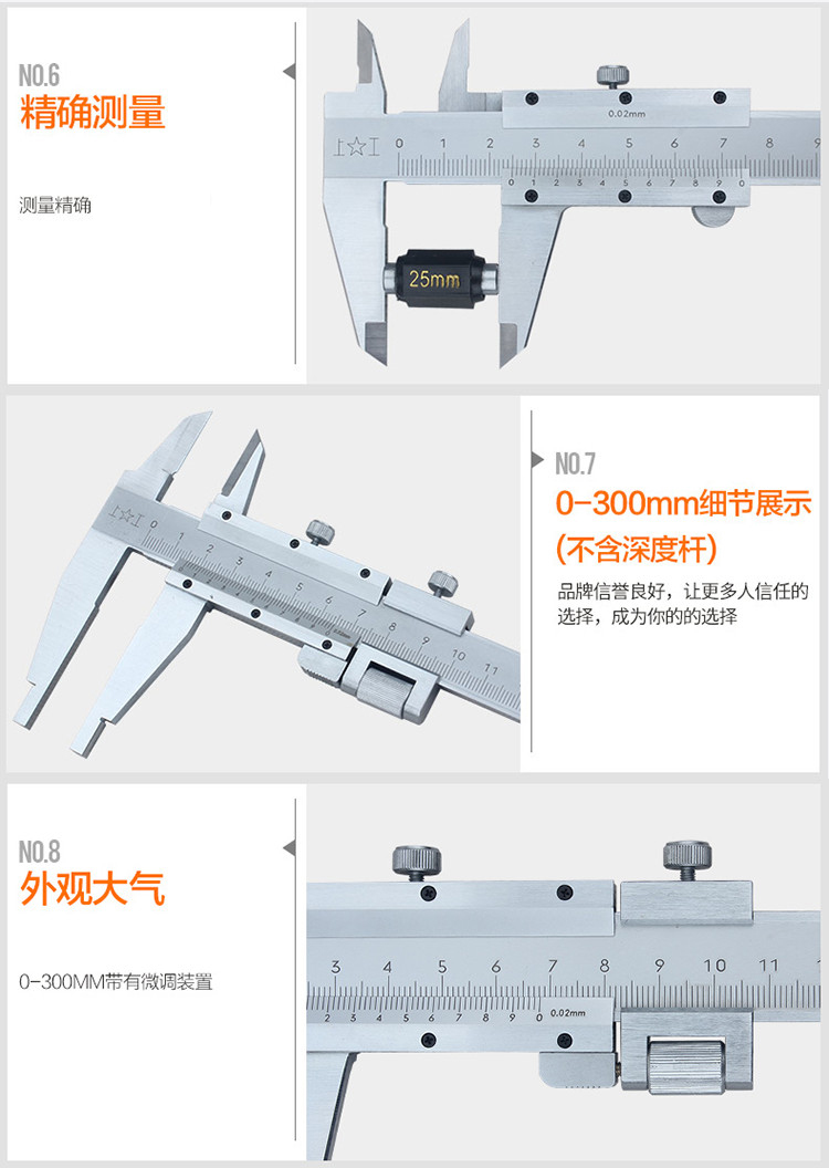 上工游标卡尺150/200/300机械带刻度尺片卡尺激光刻度不褪色机床 - 图2