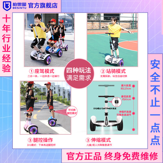 The sales volume of Bestu's balance bike is No. 1