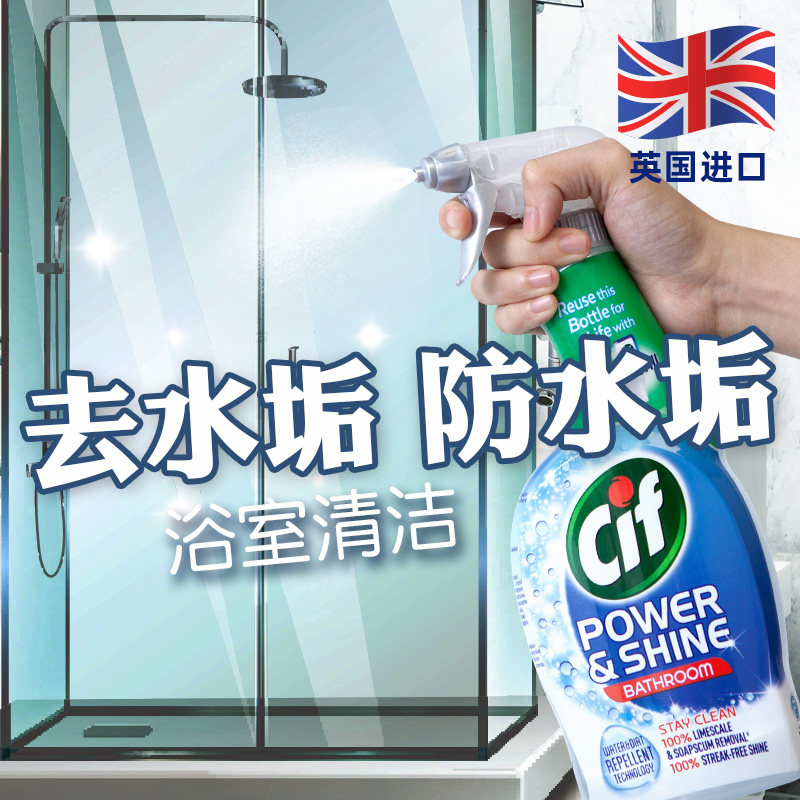  晶杰水垢清洁剂/除垢剂