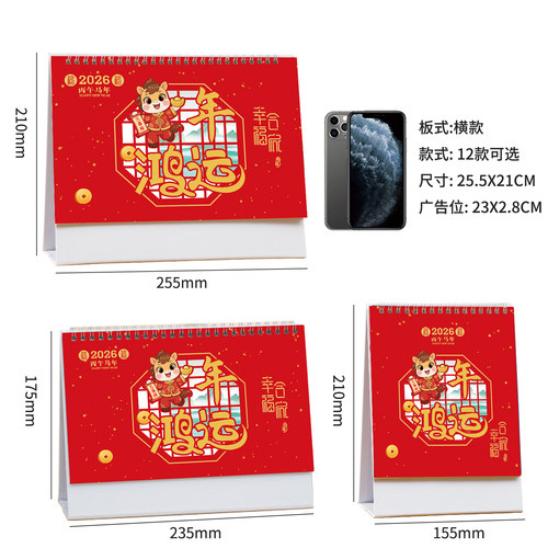 台历2026年创意桌面摆件日历定制ins风办公小日历本计划本打卡自律可爱台历式记事本马年月历订制做2025日历 - 图1