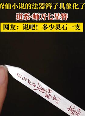 新中式师刀七星簪百搭盘发