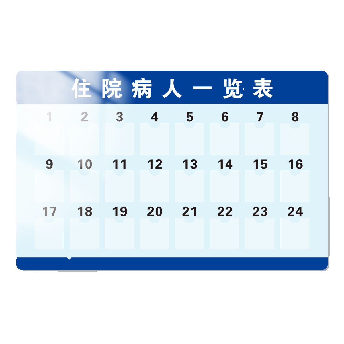 医院住院病人一览表公示栏住院患者病人登记卡信息卡片亚克力标牌 - 图3