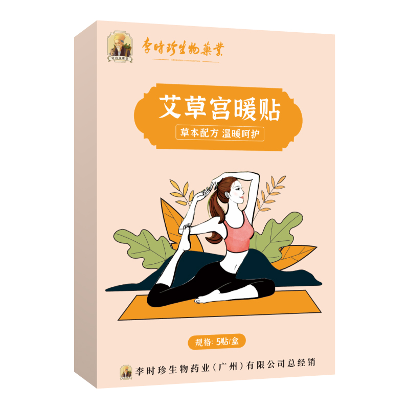 李时珍草本艾灸宫暖贴暖宝宝拍一发二，到手2大盒-第4张图片-提都小院