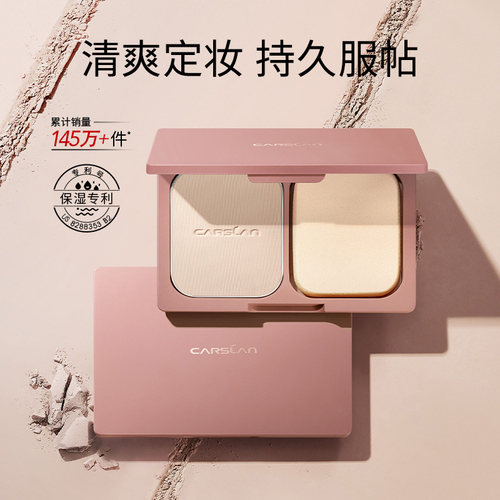 卡姿兰恒丽透明粉饼定妆干粉双重控油持久清爽无痕遮瑕初学者散粉 - 图0