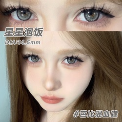 【拍2件】Holynara半年抛美瞳