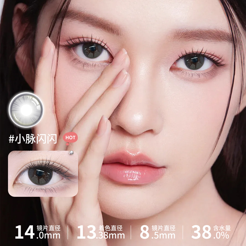 HolyNara美瞳半年抛、年抛水氧系列彩色隐形近视眼镜1片装