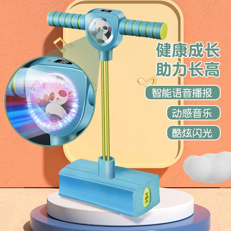 跳跳杆儿童长高训练器材小孩玩具 sundow圣动娃娃跳/弹跳器