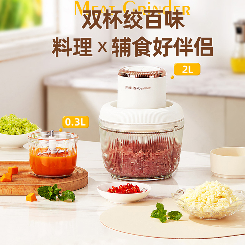 荣事达绞肉机家用电动小型打肉馅搅拌碎菜辣椒姜蒜泥多功能辅食机