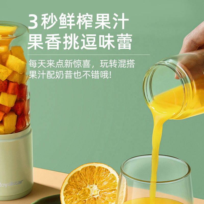 荣事达逸君撷专卖店荣事达榨汁杯无线充电迷你果汁杯小型便携式果汁机家用水果榨汁机2