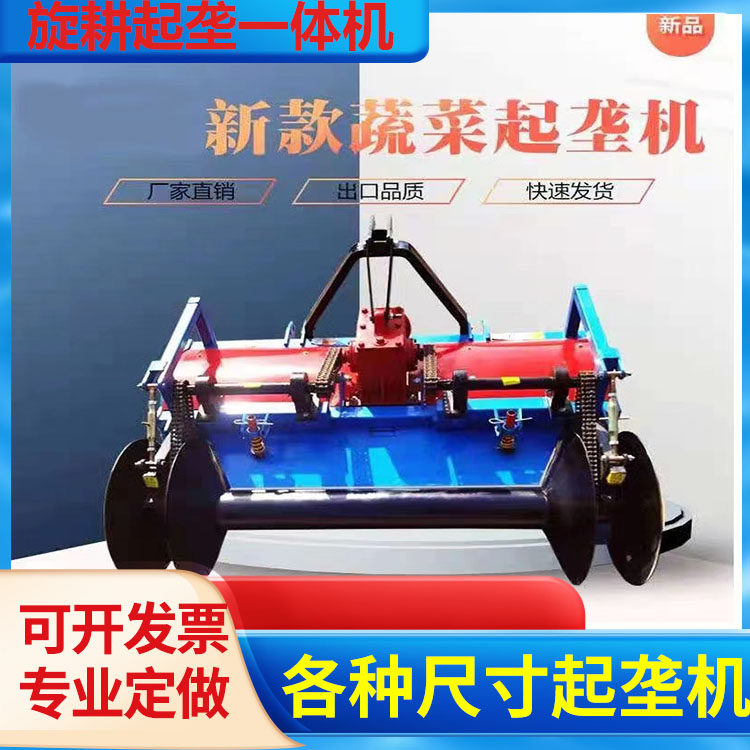 药材起垄机白术丹参草莓百合蔬菜起垄机苗床机旋耕起垄开沟一体机,淘宝优惠券,粉丝福利购,淘宝优惠卷