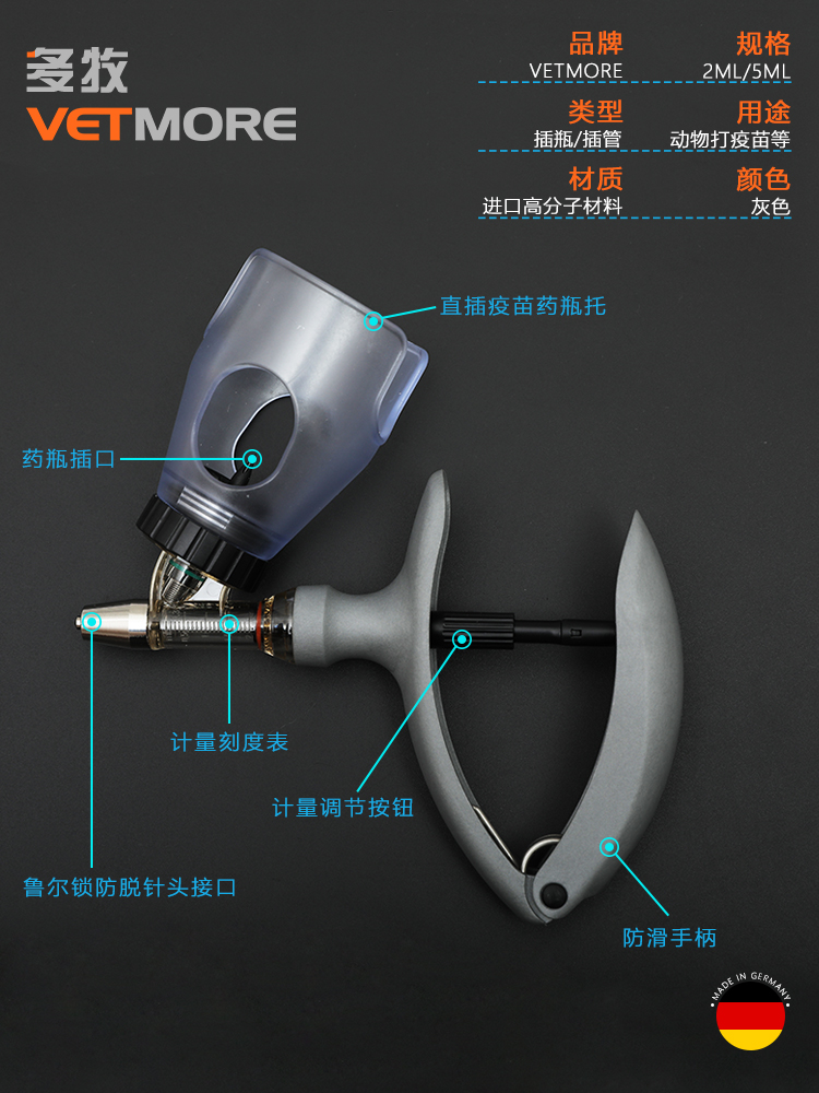 德国进口连续注射打疫苗器兽医注器兽用猪场鸡羊牛自动注射枪神器,淘宝优惠券,粉丝福利购,淘宝优惠卷