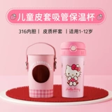 Hello Kitty, детская трубочка со стаканом, стакан для раннего возраста подходит для мужчин и женщин, чайник для школьников