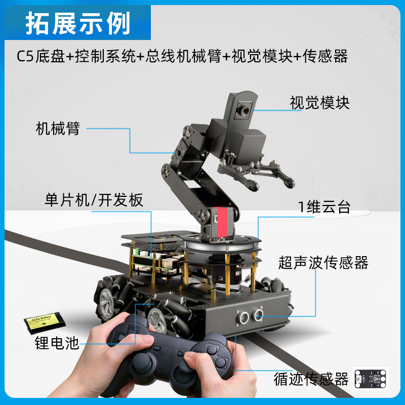 stm32智能小车51单片机arduino避障小车底盘套件麦克纳姆轮小车