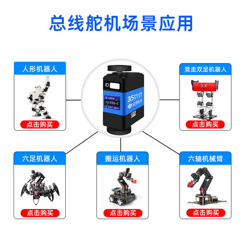 众灵磁编码360°串行总线舵机兼容PWM防堵转数字舵机金属轴机械臂 - 图2
