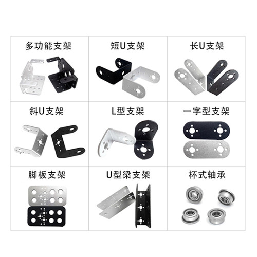 众灵单轴通用舵机支架DIY机械臂履带车机器人配件云台固定支架 - 图1