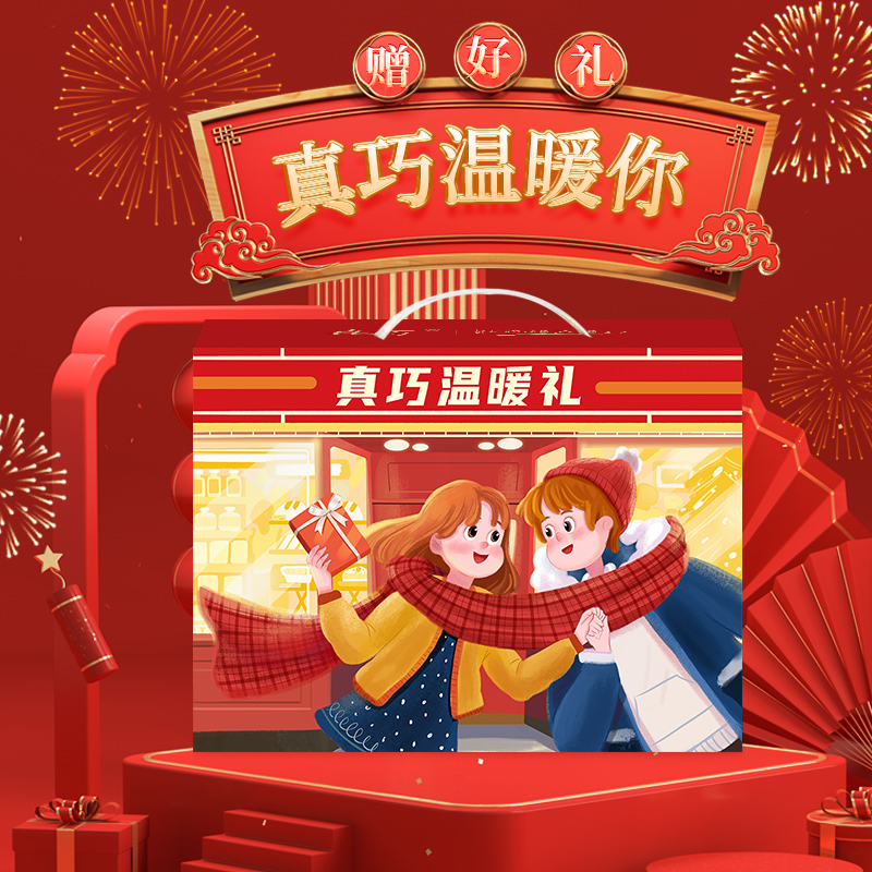 723g真巧年货零食曲奇饼干温暖/守望远方礼盒赠女友亲友大礼包13