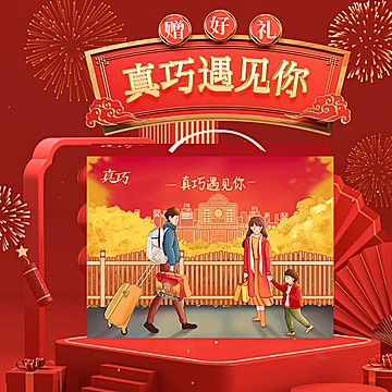 真巧零食曲奇饼干礼盒715g[41元优惠券]-寻折猪