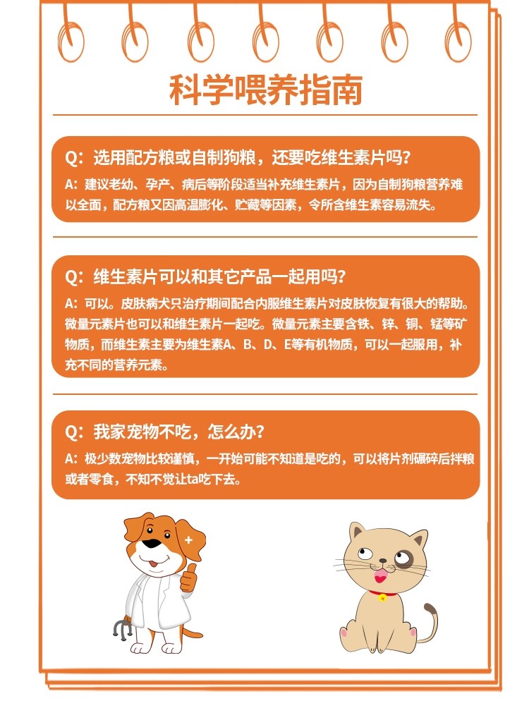 马师皇宠维素宠物复合维生素片狗狗猫咪补充维生素泰迪犬营养保健,淘宝优惠券,粉丝福利购,淘宝优惠卷