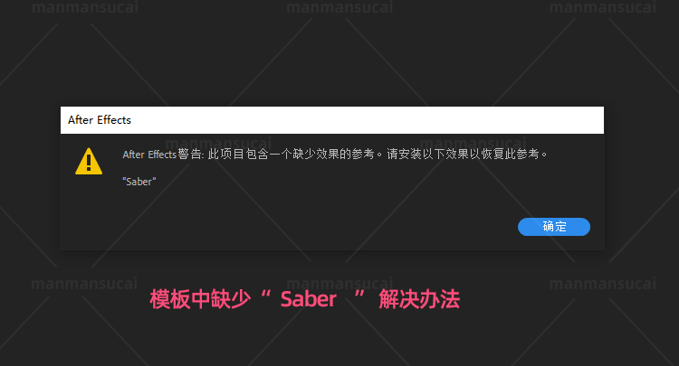 原生M1 M2 M3芯片Mac版AE Saber插件AE激光能量插件英文原生版 - 图2