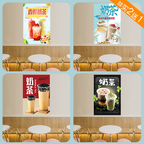 奶茶海报贴画广告贴纸甜品香芋奶茶珍珠奶茶告宣传墙贴贴画贴纸 - 图0