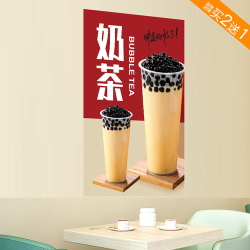 奶茶海报贴画广告贴纸甜品香芋奶茶珍珠奶茶告宣传墙贴贴画贴纸 - 图2