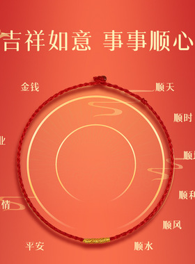 本命年细款情侣红绳手链女生小红绳手工编织幸运红色手绳闺蜜礼物