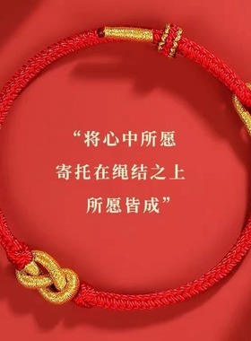 男女简约红绳编织手绳