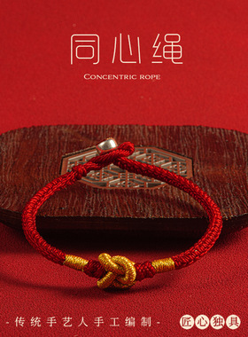 手工编织同心结民族风未镶嵌情侣
