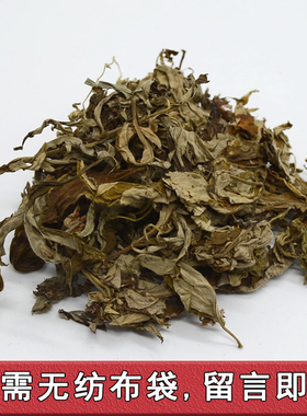 艾叶艾草叶艾灸散装产后干艾草