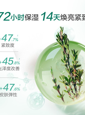 春夏复活草舒缓抗皱敏肌面霜