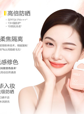 春夏小粉盾防晒素颜霜通勤出游