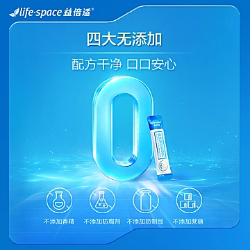 lifespace400亿高活益生菌[80元优惠券]-寻折猪