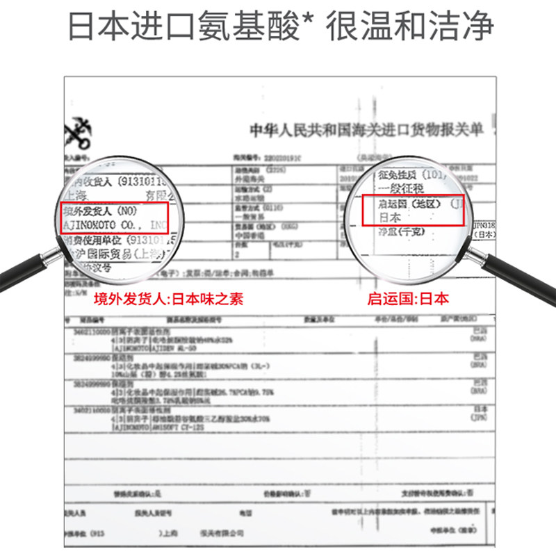 美丽妮二裂酵母氨基酸男女洗面奶 美丽妮洁面