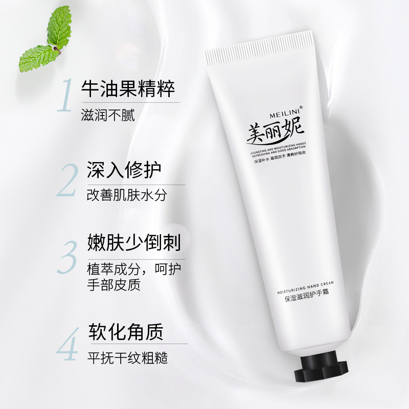美丽妮滋润嫩白不油腻女士护手霜 美丽妮护手霜