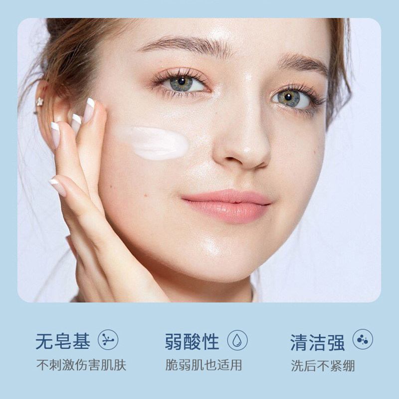 美丽妮二裂酵母氨基酸男女洗面奶 美丽妮洁面