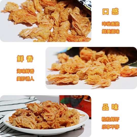 虾头酥75g泰国进口Prinze虾头酥咸蛋黄味香辣味即食休闲零食小吃