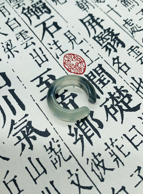新岫玉耳夹耳挂开口戒指天然岫玉无耳洞宝宝耳环耳骨夹盲盒款耳扣