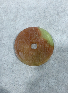 新岫玉哪吒魔童闹海山鬼花钱岫玉吊坠敖丙玉挂件双面玉佩太上老君