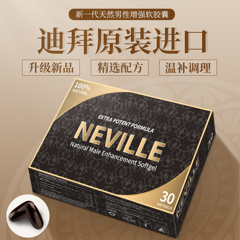 迪拜正品牡蛎片肽锌片品男士玛咖 意民保健食品牡蛎/贝类提取物