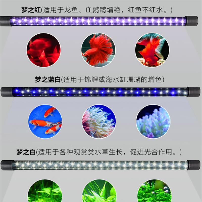 鱼缸专用灯管水族箱观赏灯照明灯led防水潜水灯增艳变色灯水草灯