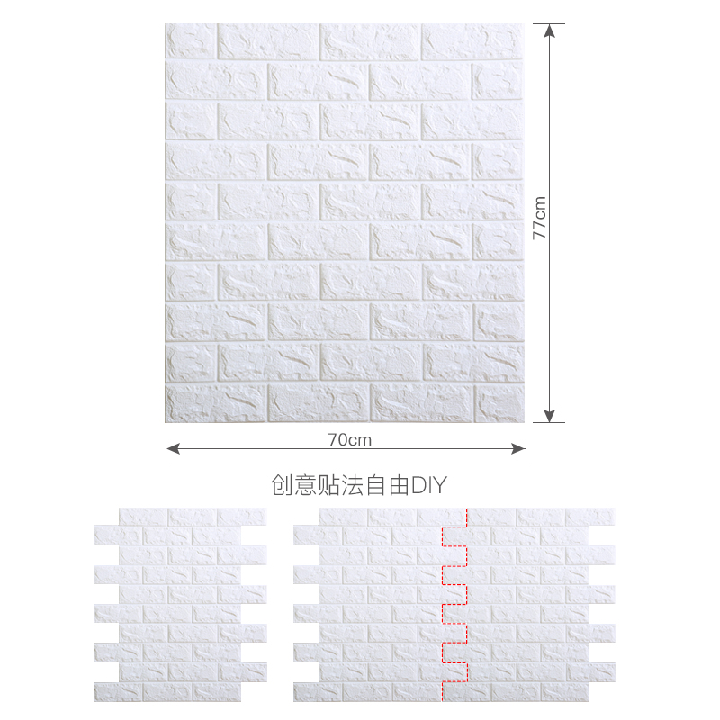 墙纸自粘3d立体墙贴卧室温馨装饰背景墙面壁纸泡沫砖防水防潮贴纸