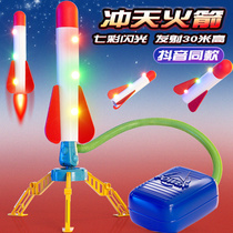 Child male and female child male and female on a small fire arrow emission barrel Toys Luminous Flying Sky Cannon Outdoor-Pedal Launchers