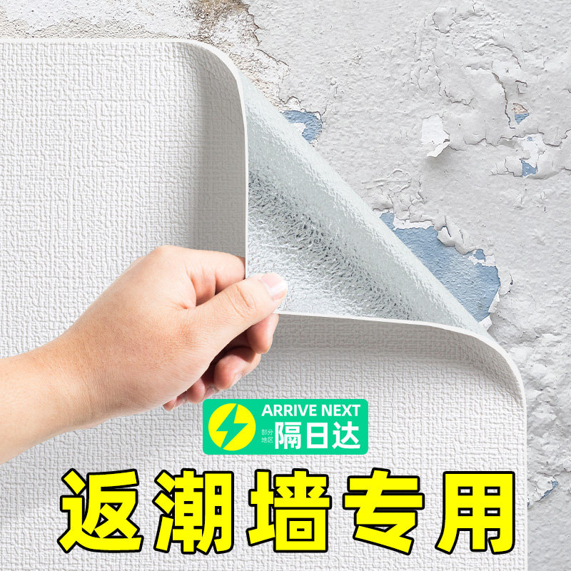 墙纸自粘卧室温馨3d立体墙贴纸背景掉灰墙面装饰防水防潮翻新专用