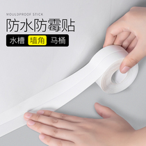 Anti-mildew waterproof beauty Sewn Makeup room Water retaining strip Edge Sewn With Kitchen Stickers Anti-Oil Toilet Sticker Edge Dishwashing Groove