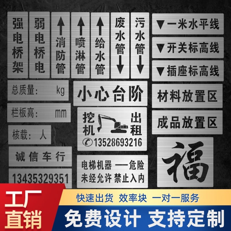 镂空喷漆喷字模板刻字定制图案数字放大号字模铁皮塑料刷管道模具 - 图0