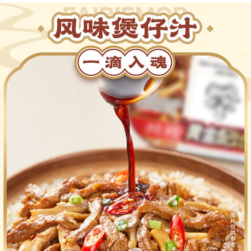 莫小仙自热米饭煲仔饭速食方便食品懒人出游广式即食大份量自热饭 - 图1